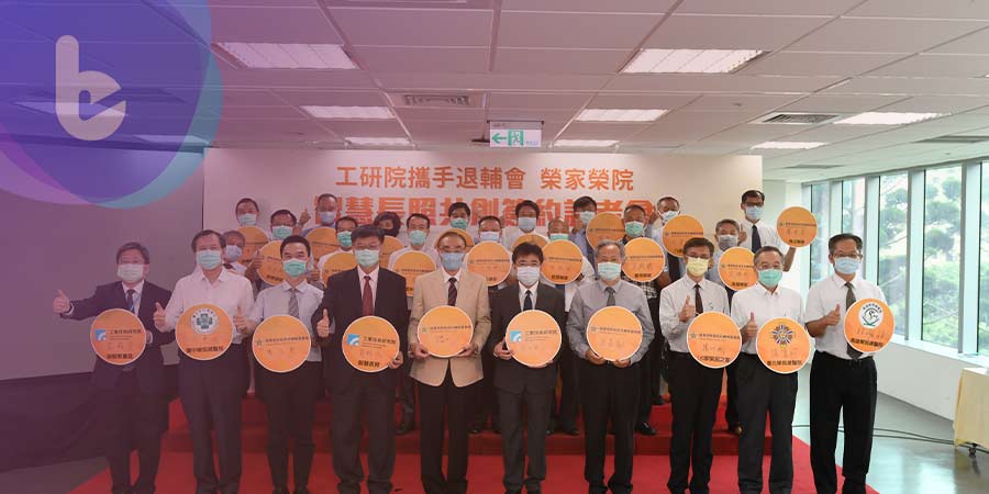 工研院攜手國內最大照護機構，運用智慧科技進行協助及照護
