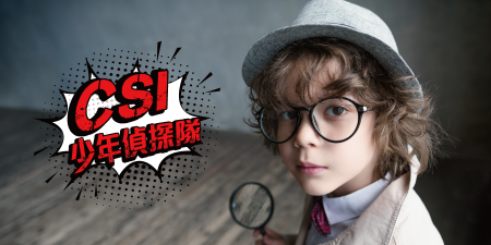 2022冬令營-全台開課小學生冬令營課程推薦：醫學、科學、建築、宇宙、藝術、獸醫、生物、偵探、心智圖、音樂、財商